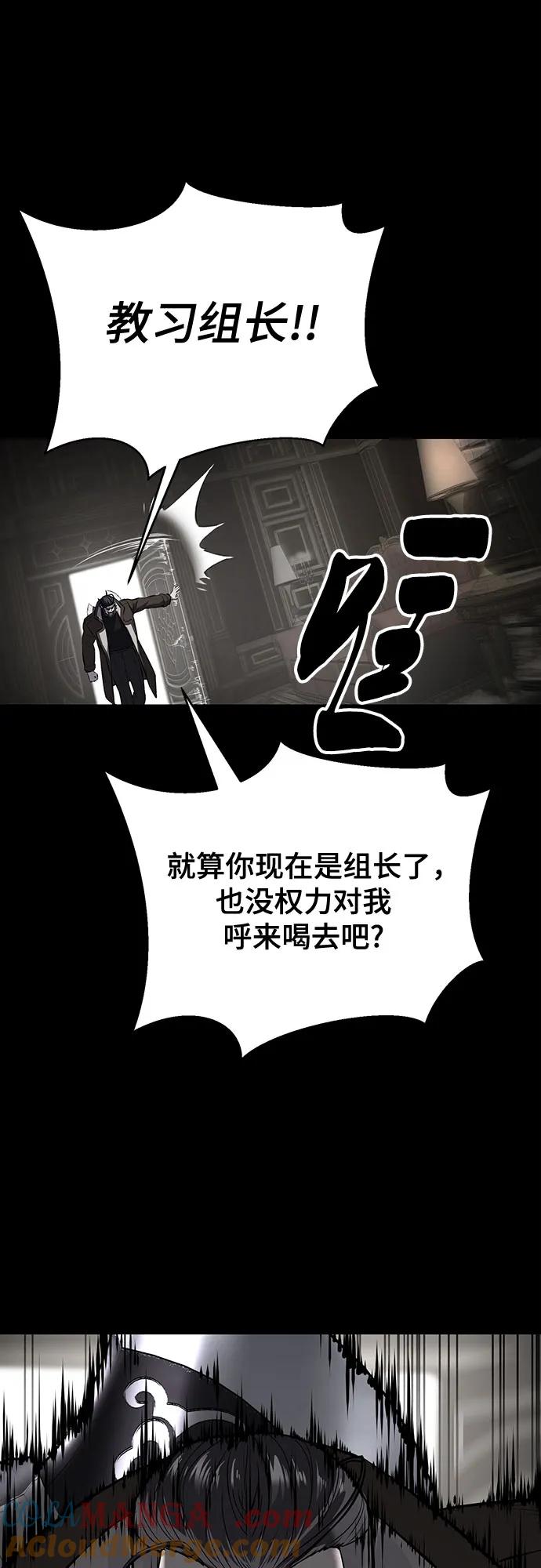 死神少年 - [第2部] 第102话 刃的影子 - 第77张图