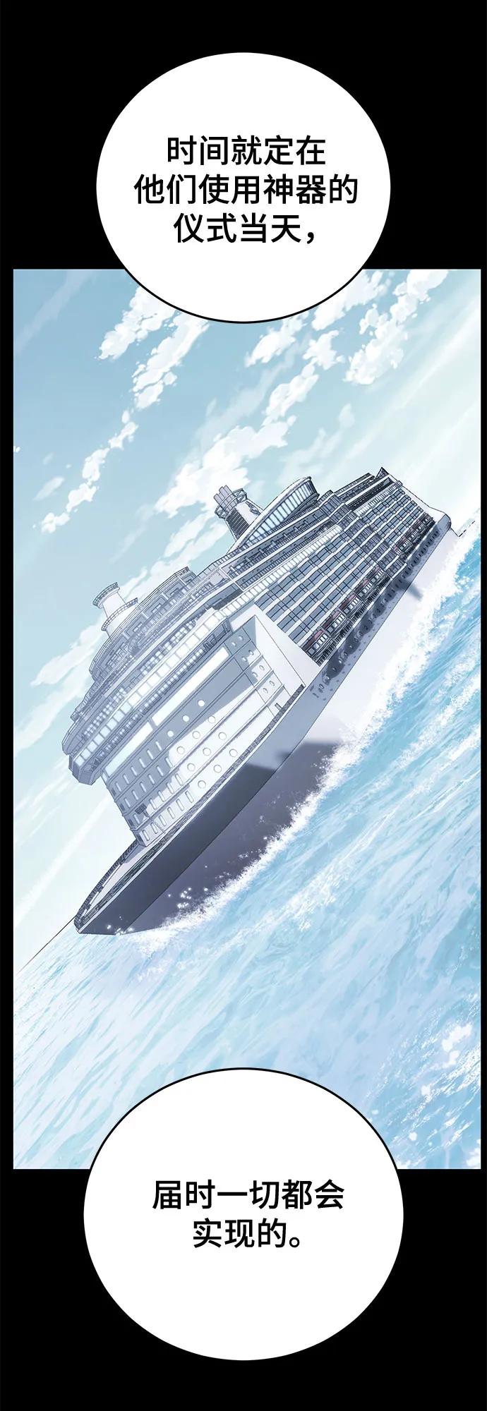 死神少年 - [第2部] 第102话 刃的影子 - 第52张图