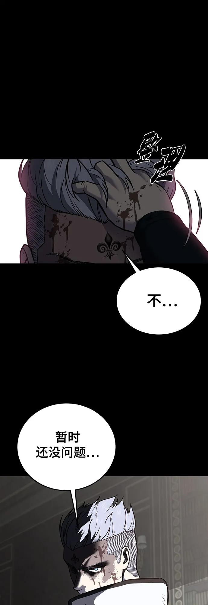 死神少年 - [第2部] 第102话 刃的影子 - 第70张图