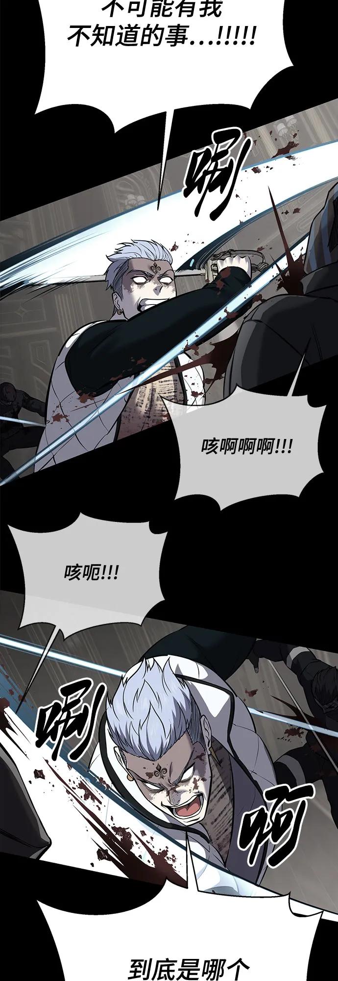 死神少年 - [第2部] 第102话 刃的影子 - 第67张图