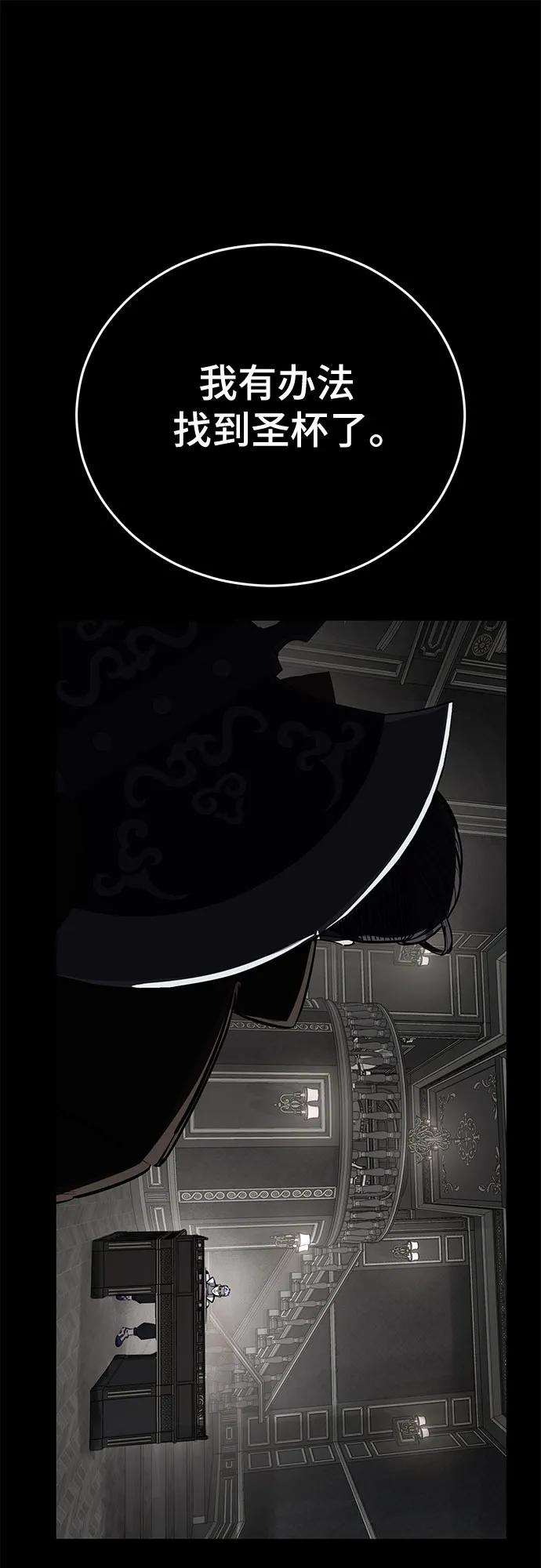 死神少年 - [第2部] 第102话 刃的影子 - 第79张图