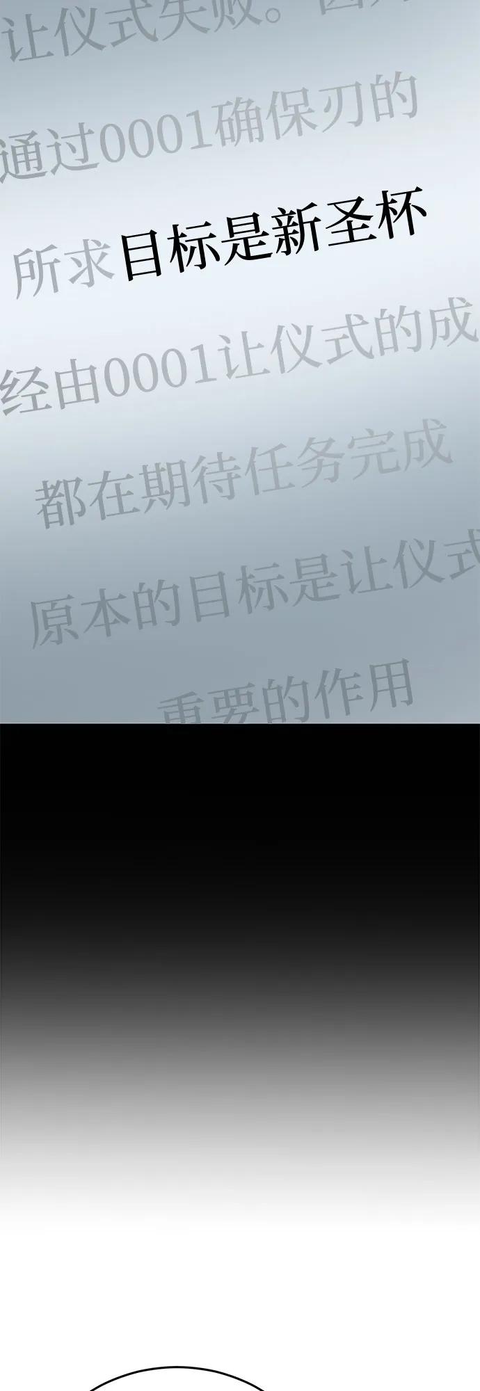 死神少年 - [第2部] 第102话 刃的影子 - 第58张图