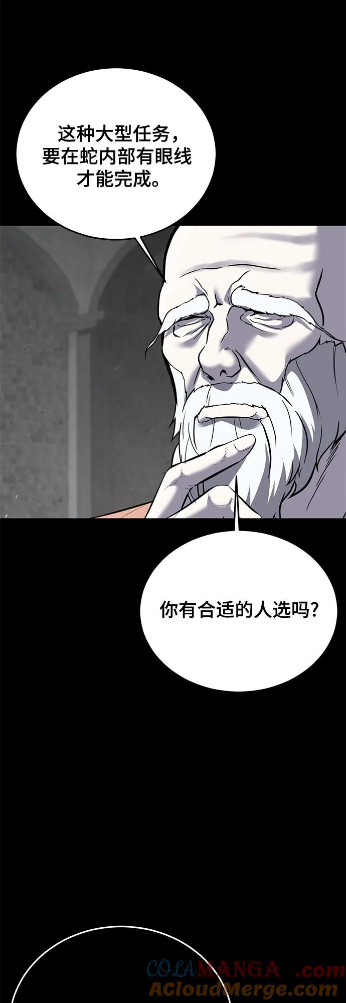 死神少年 - [第2部] 第102话 刃的影子 - 第53张图