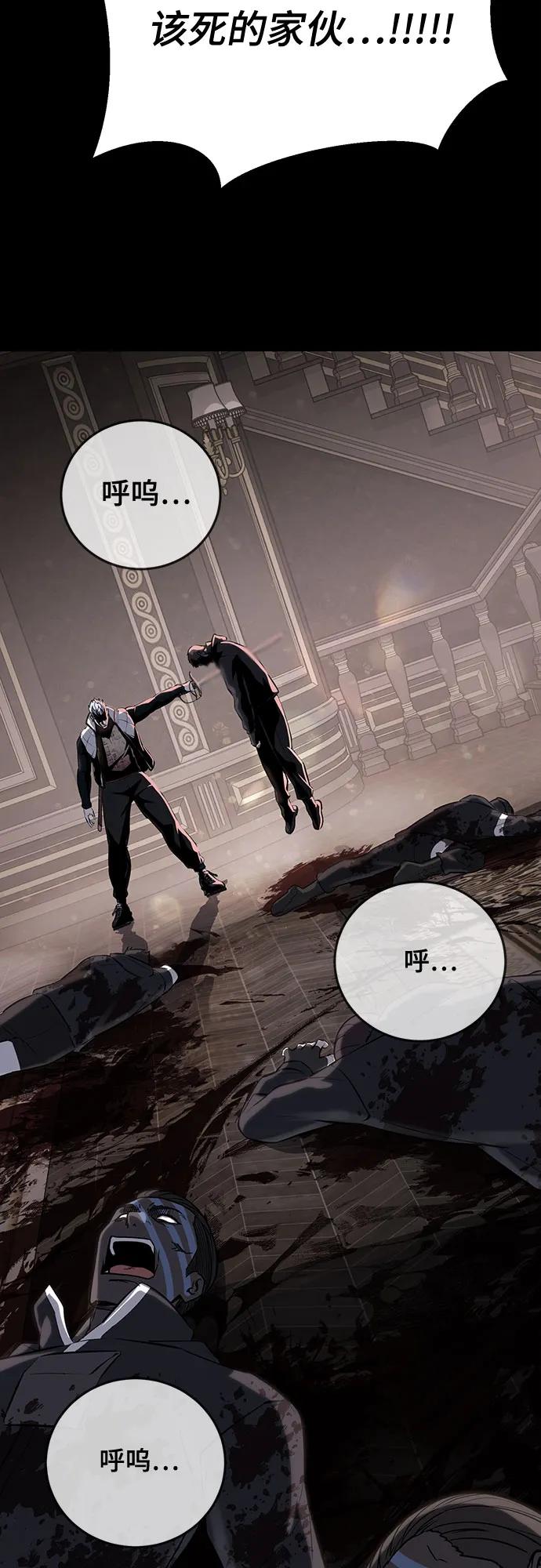 死神少年 - [第2部] 第102话 刃的影子 - 第68张图