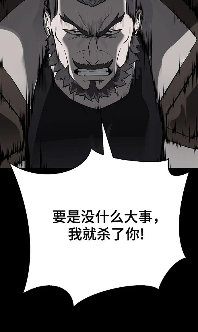 死神少年 - [第2部] 第102话 刃的影子 - 第78张图