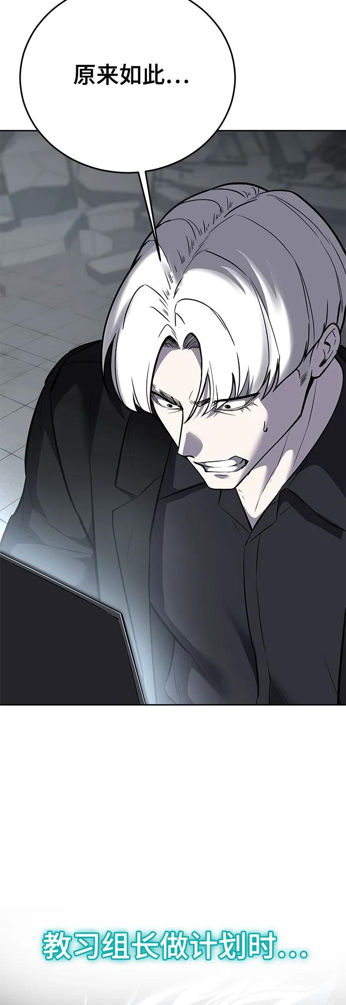 死神少年 - [第2部] 第102话 刃的影子 - 第59张图