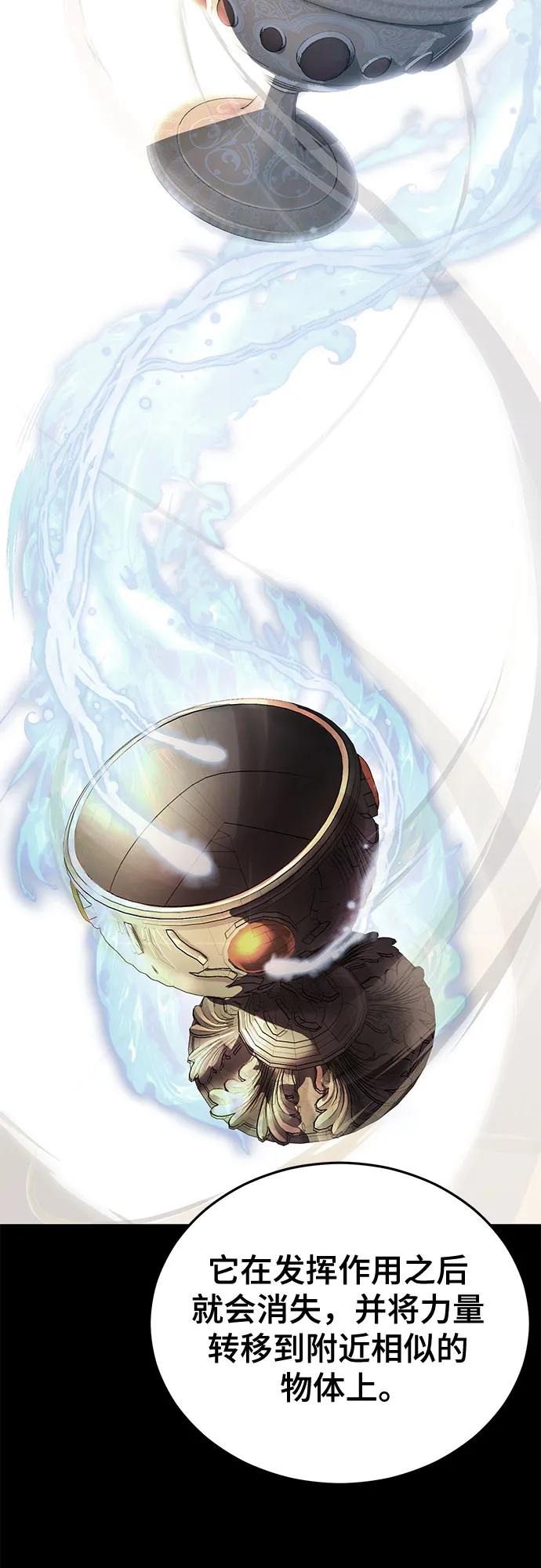 死神少年 - [第2部] 第102话 刃的影子 - 第50张图