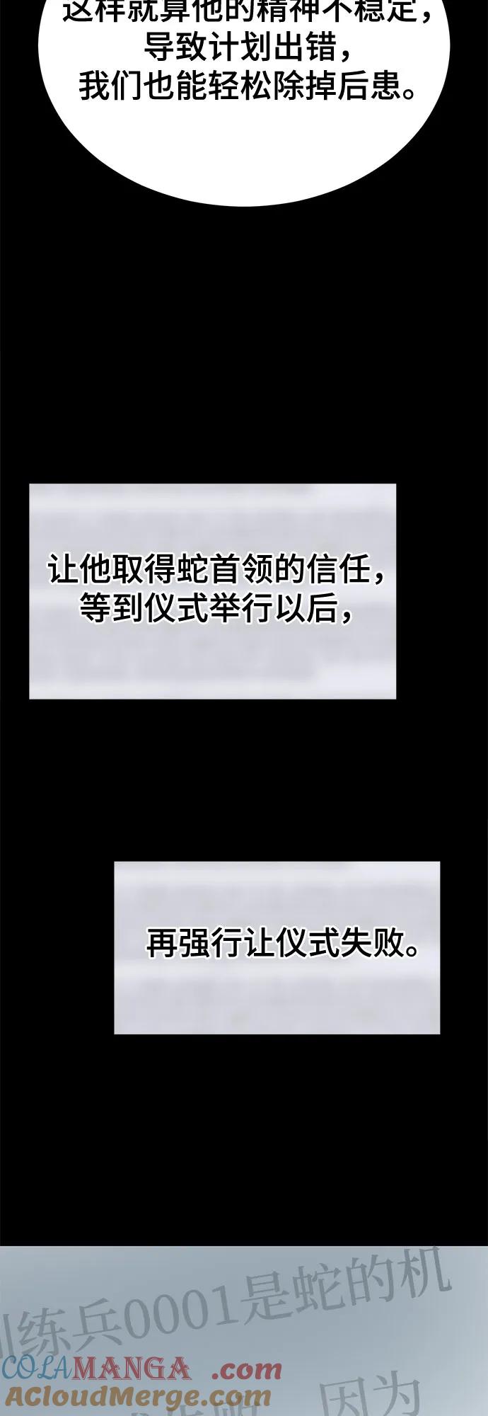 死神少年 - [第2部] 第102话 刃的影子 - 第57张图