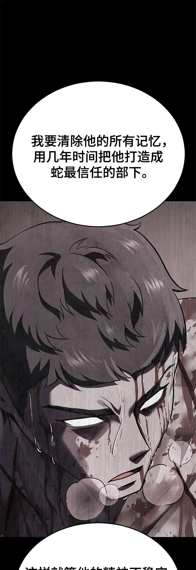 死神少年 - [第2部] 第102话 刃的影子 - 第56张图
