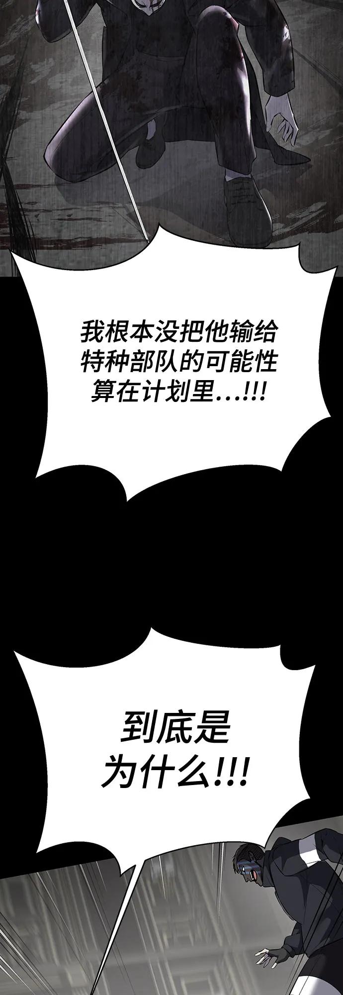 死神少年 - [第2部] 第102话 刃的影子 - 第63张图