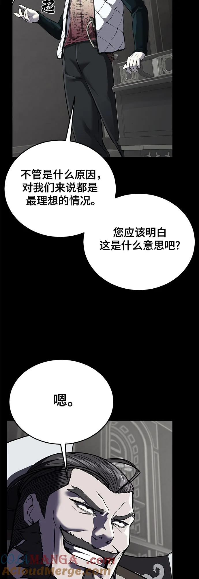 死神少年 - [第2部] 第102话 刃的影子 - 第81张图