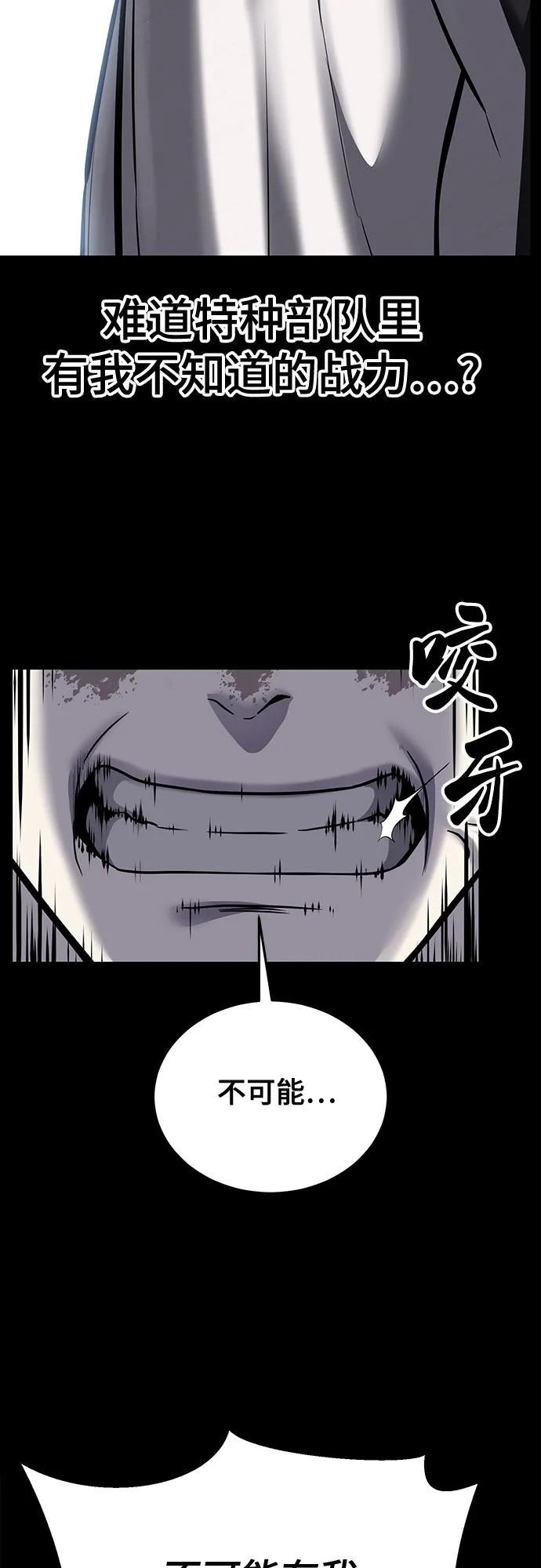 死神少年 - [第2部] 第102话 刃的影子 - 第66张图