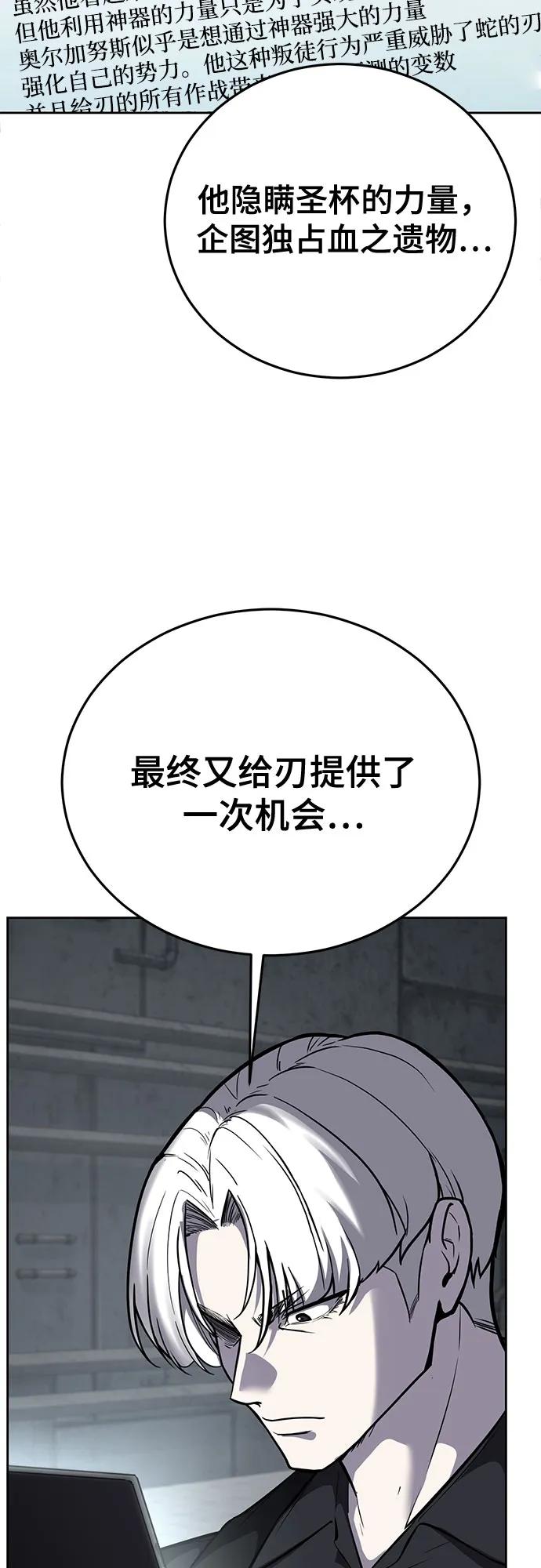 死神少年 - [第2部] 第102话 刃的影子 - 第75张图