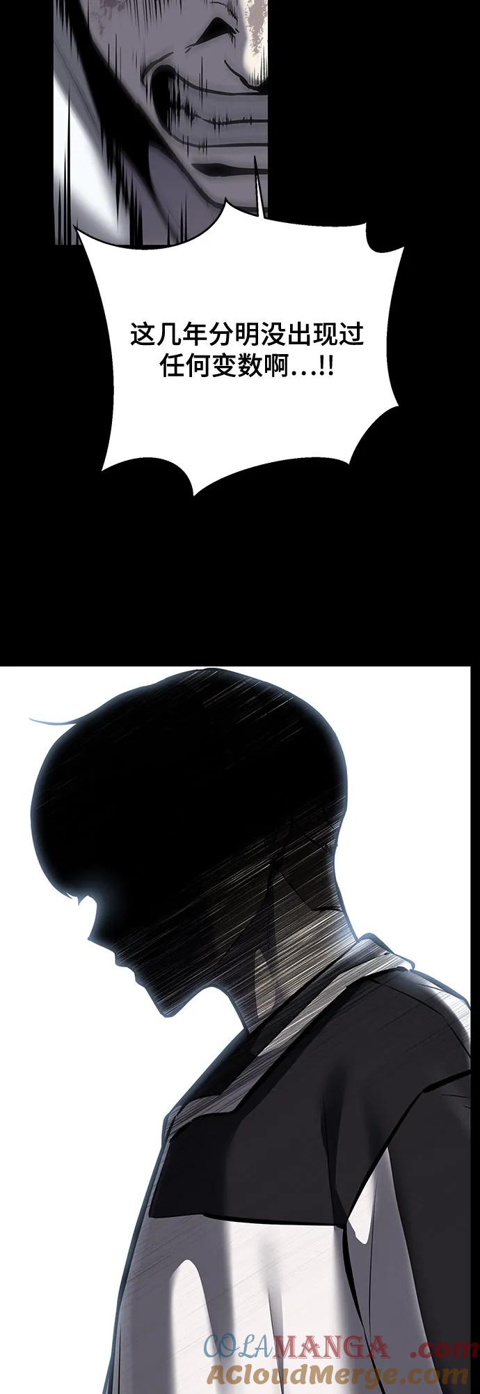 死神少年 - [第2部] 第102话 刃的影子 - 第65张图