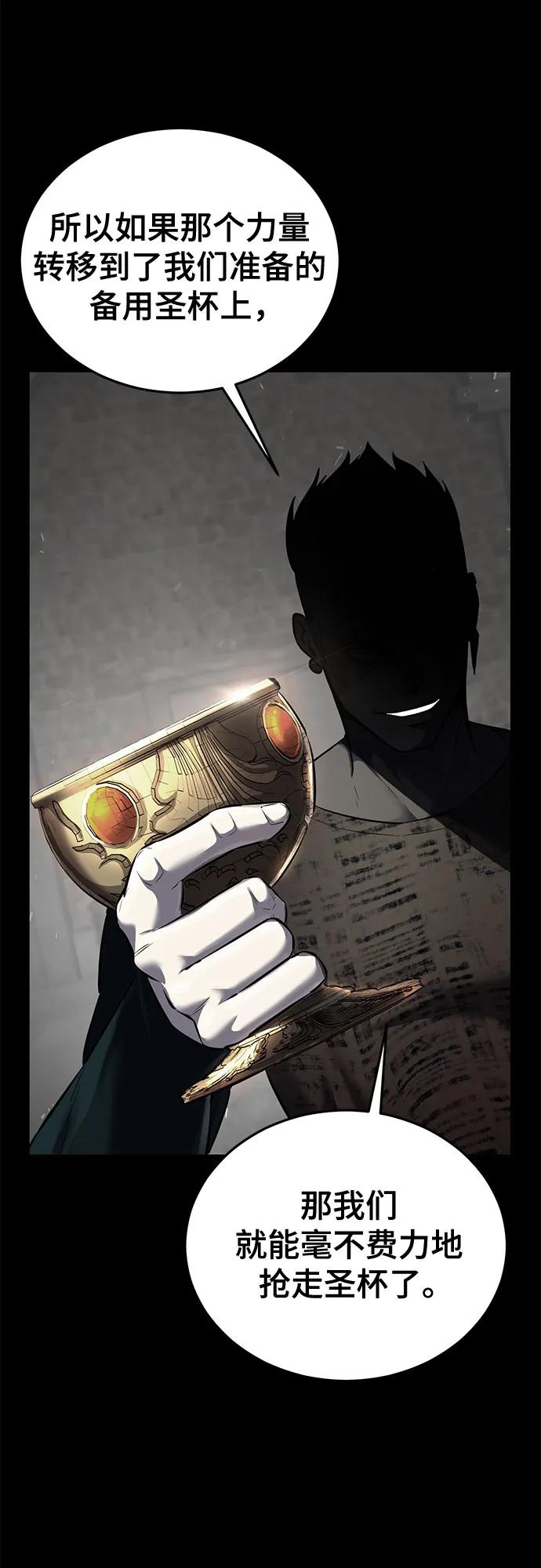 死神少年 - [第2部] 第102话 刃的影子 - 第51张图