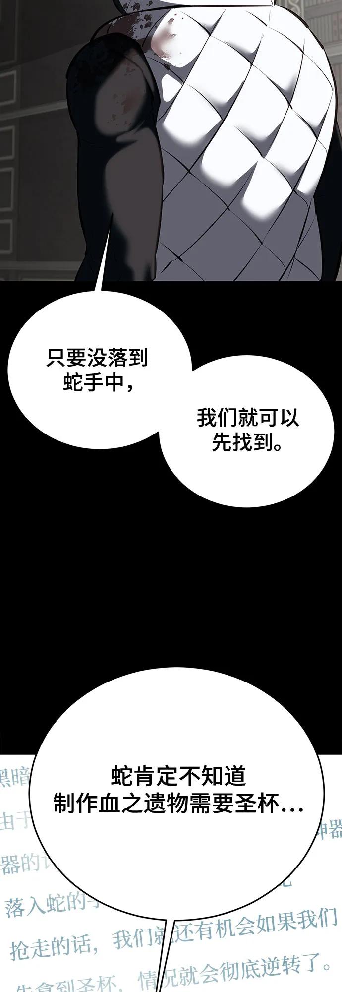 死神少年 - [第2部] 第102话 刃的影子 - 第71张图