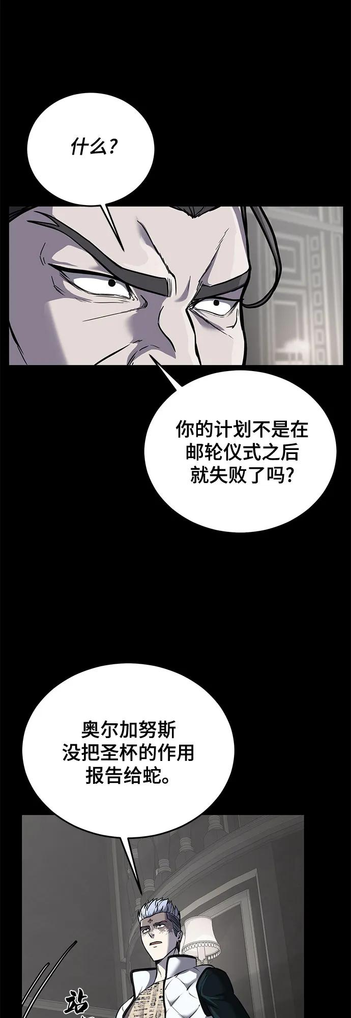 死神少年 - [第2部] 第102话 刃的影子 - 第80张图