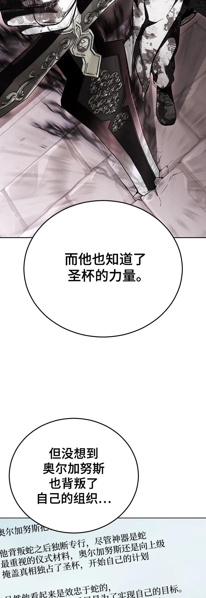 死神少年 - [第2部] 第102话 刃的影子 - 第74张图