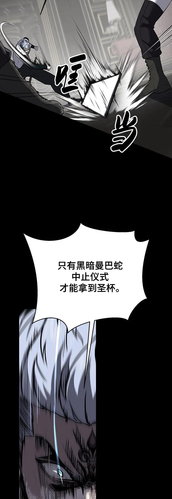 死神少年 - [第2部] 第102话 刃的影子 - 第64张图