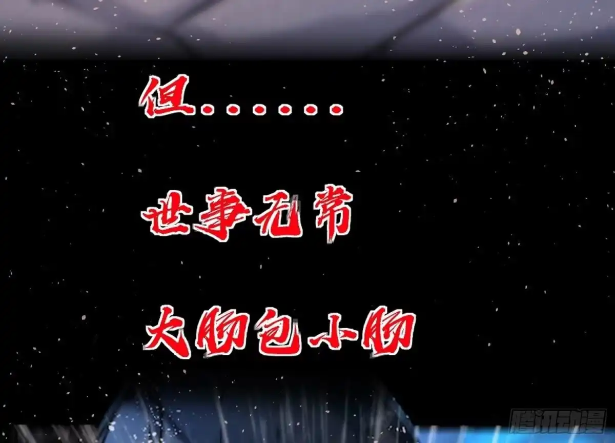 《傲世丹神》上线预告 第7页