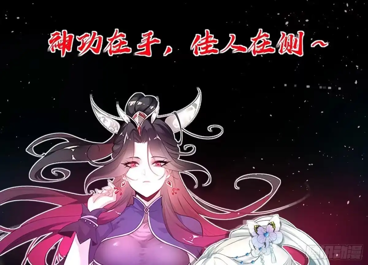 《傲世丹神》上线预告 第37页