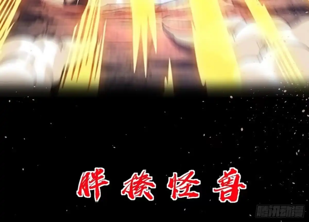 《傲世丹神》上线预告 第21页