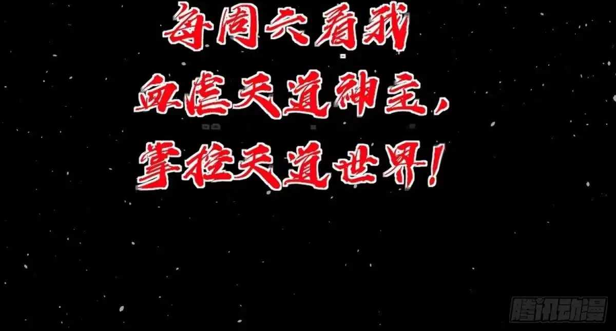 《傲世丹神》上线预告 第48页