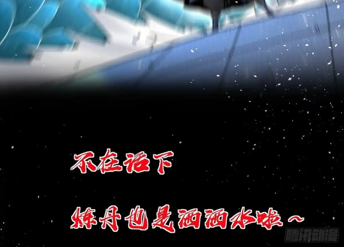 《傲世丹神》上线预告 第33页