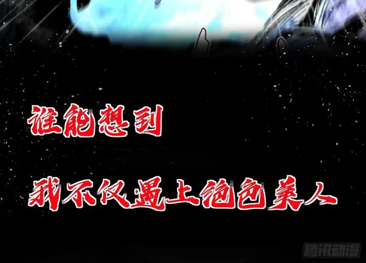 《傲世丹神》上线预告 第10页