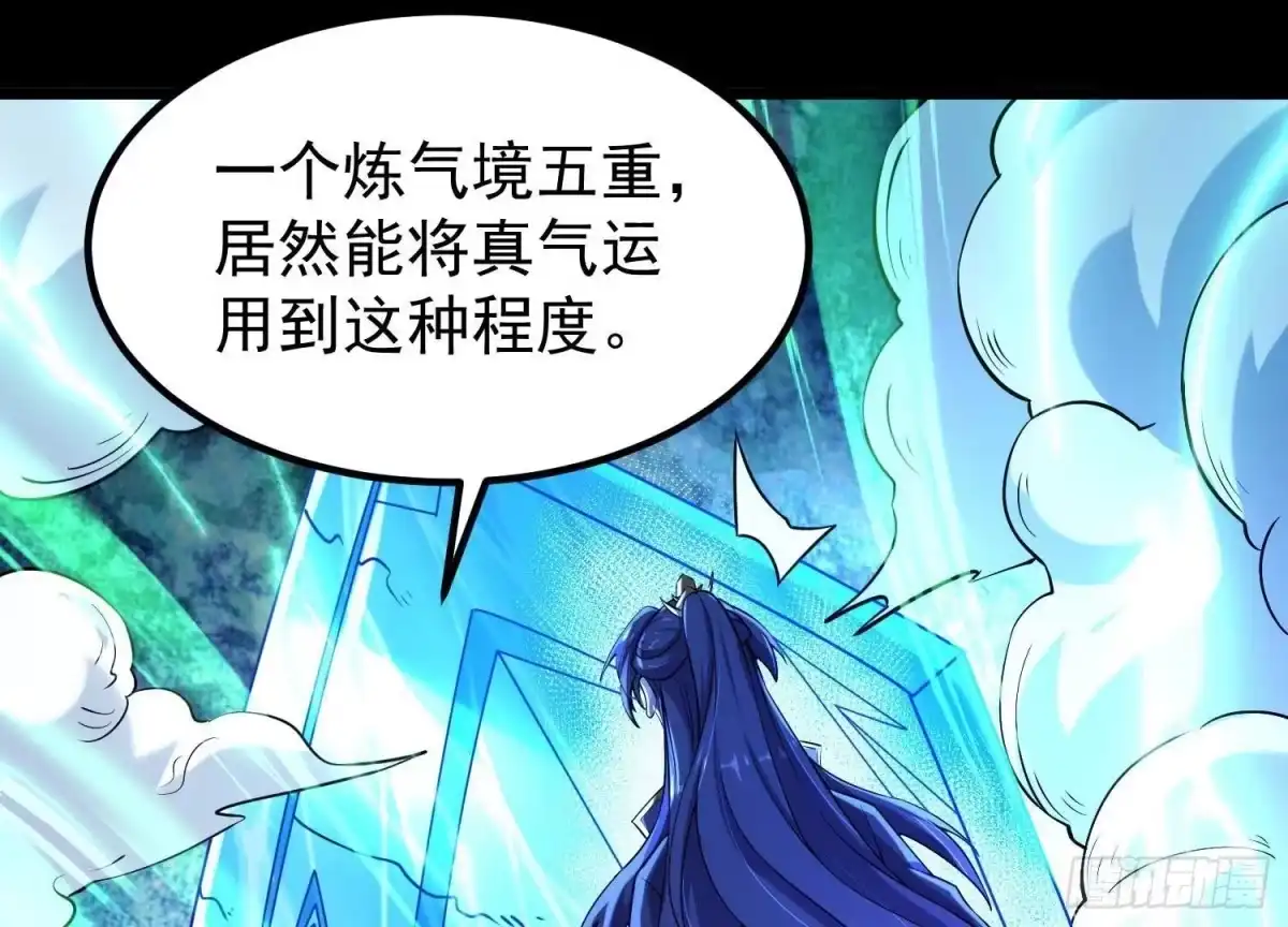 《傲世丹神》009 替父出战 第119页