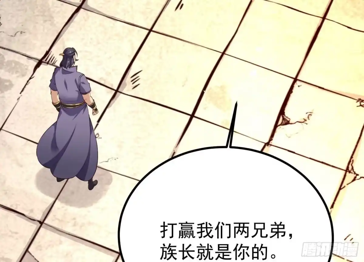 《傲世丹神》009 替父出战 第8页