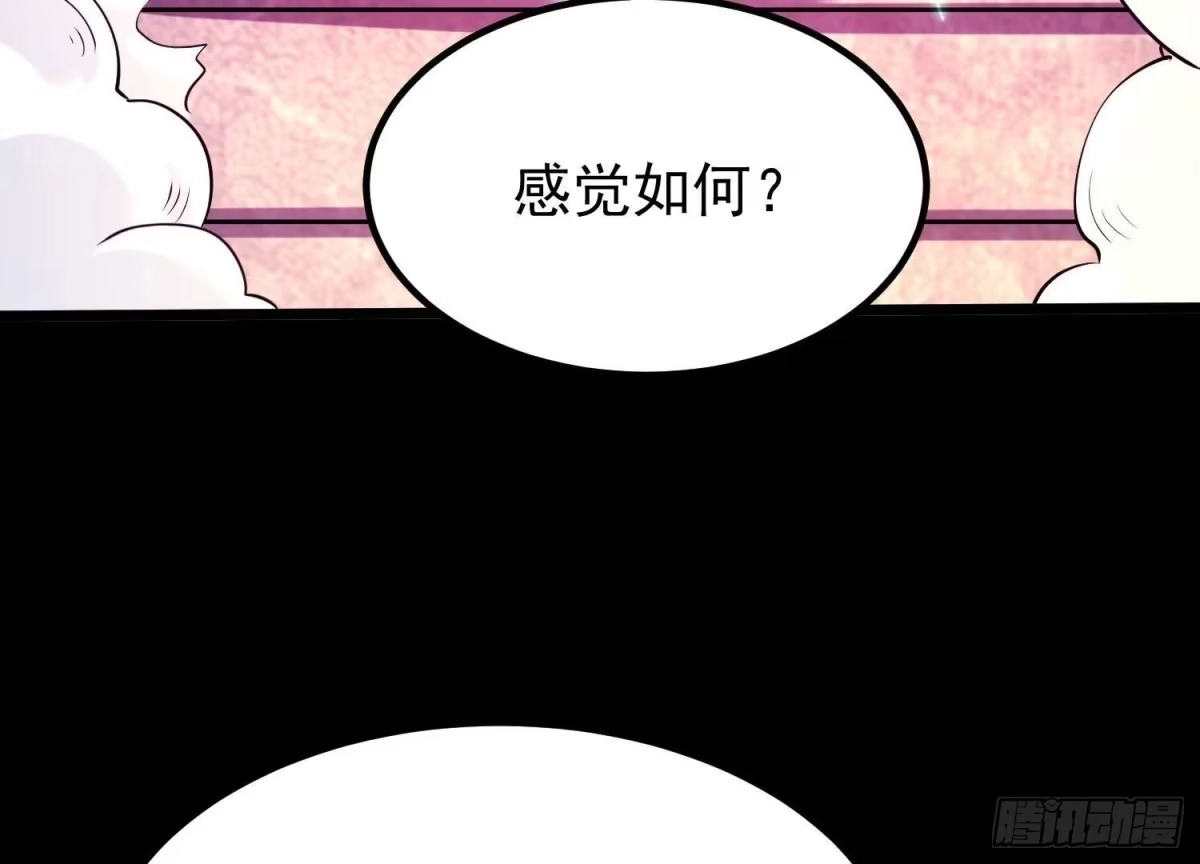 《傲世丹神》009 替父出战 第133页