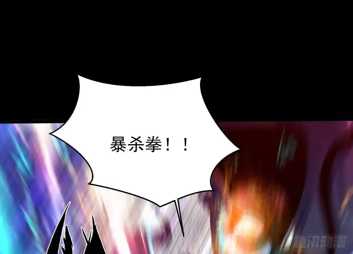 《傲世丹神》009 替父出战 第107页