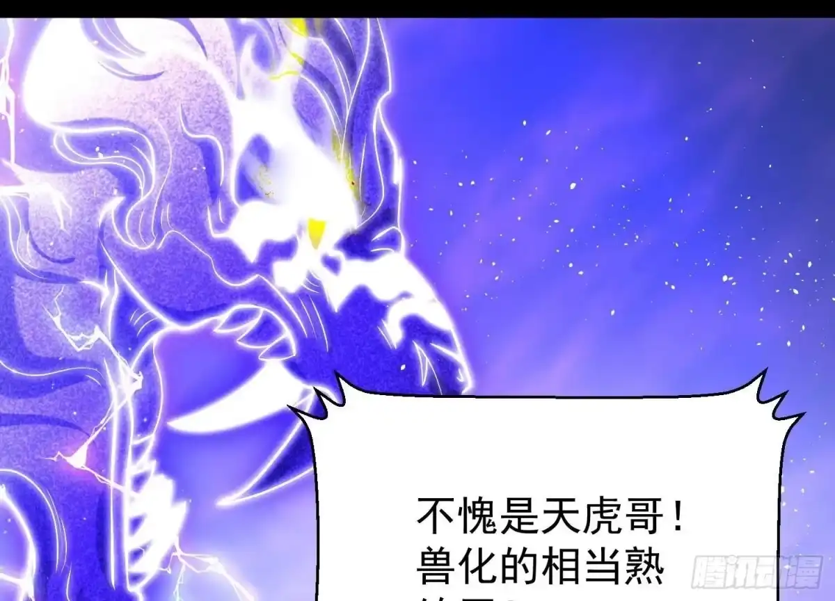 《傲世丹神》009 替父出战 第22页