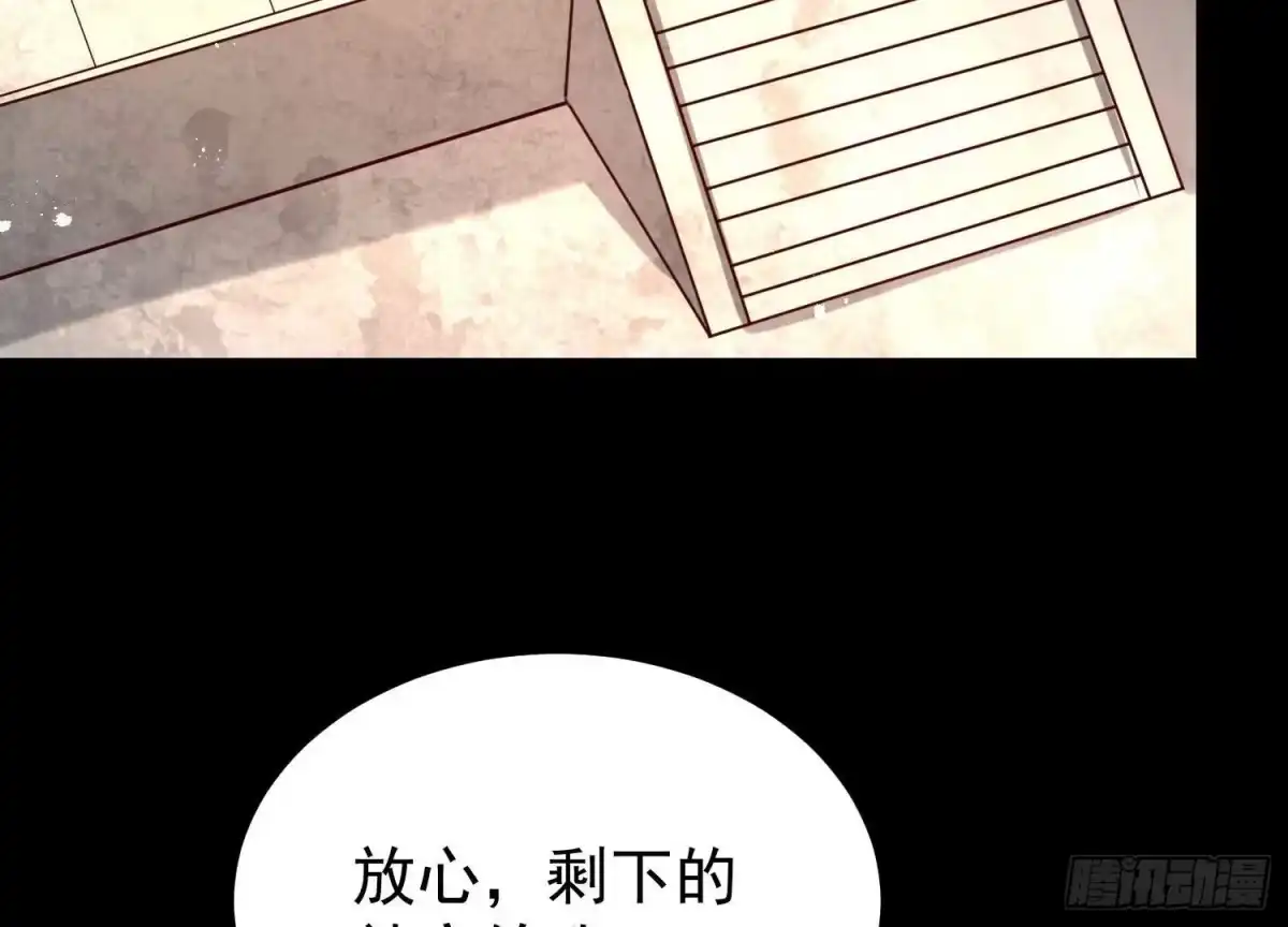 《傲世丹神》009 替父出战 第81页
