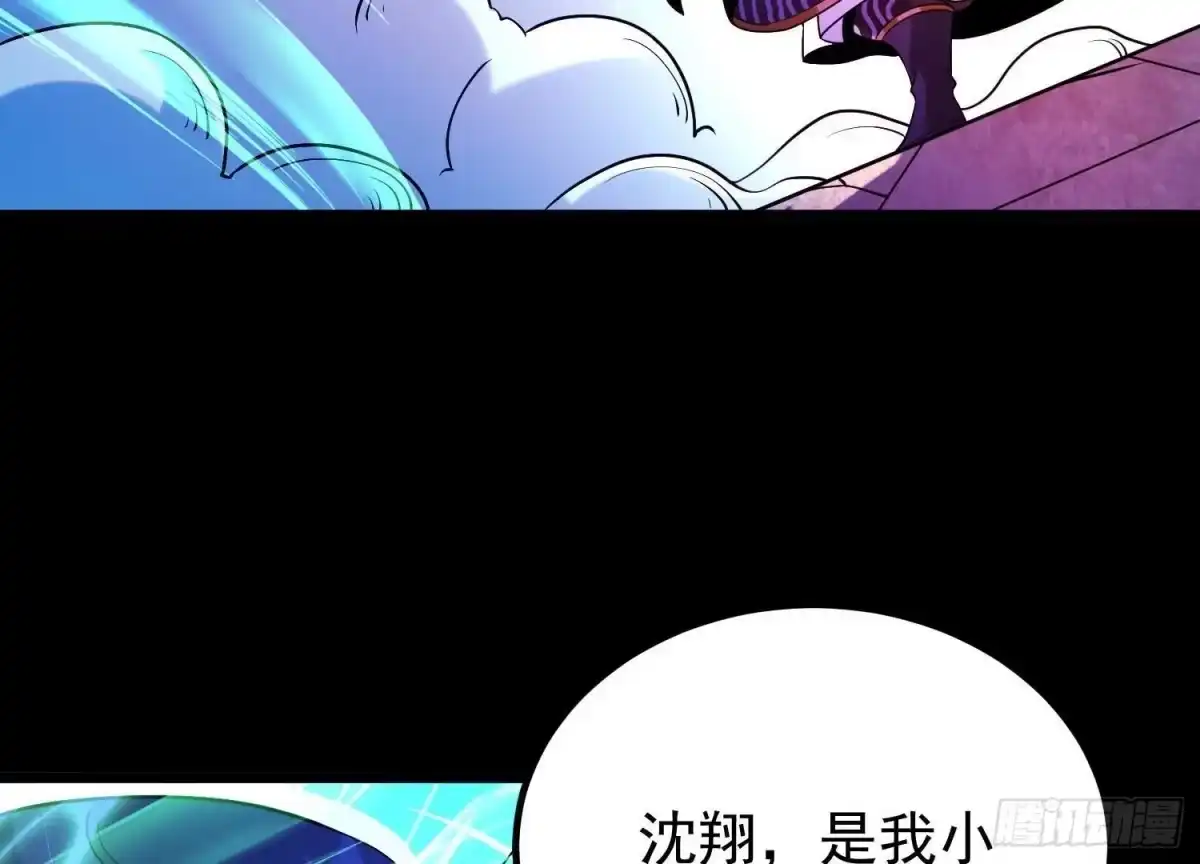 《傲世丹神》009 替父出战 第121页