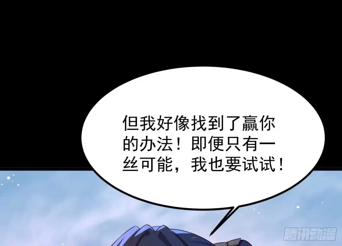 《傲世丹神》009 替父出战 第200页
