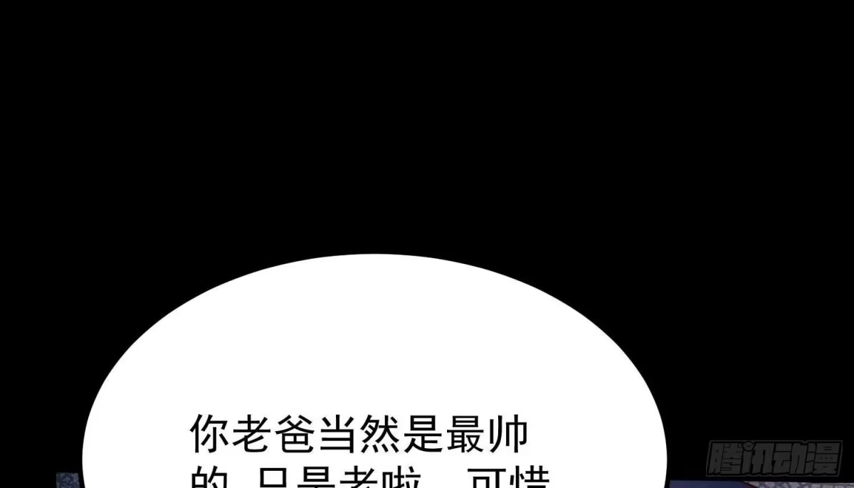 《傲世丹神》009 替父出战 第76页