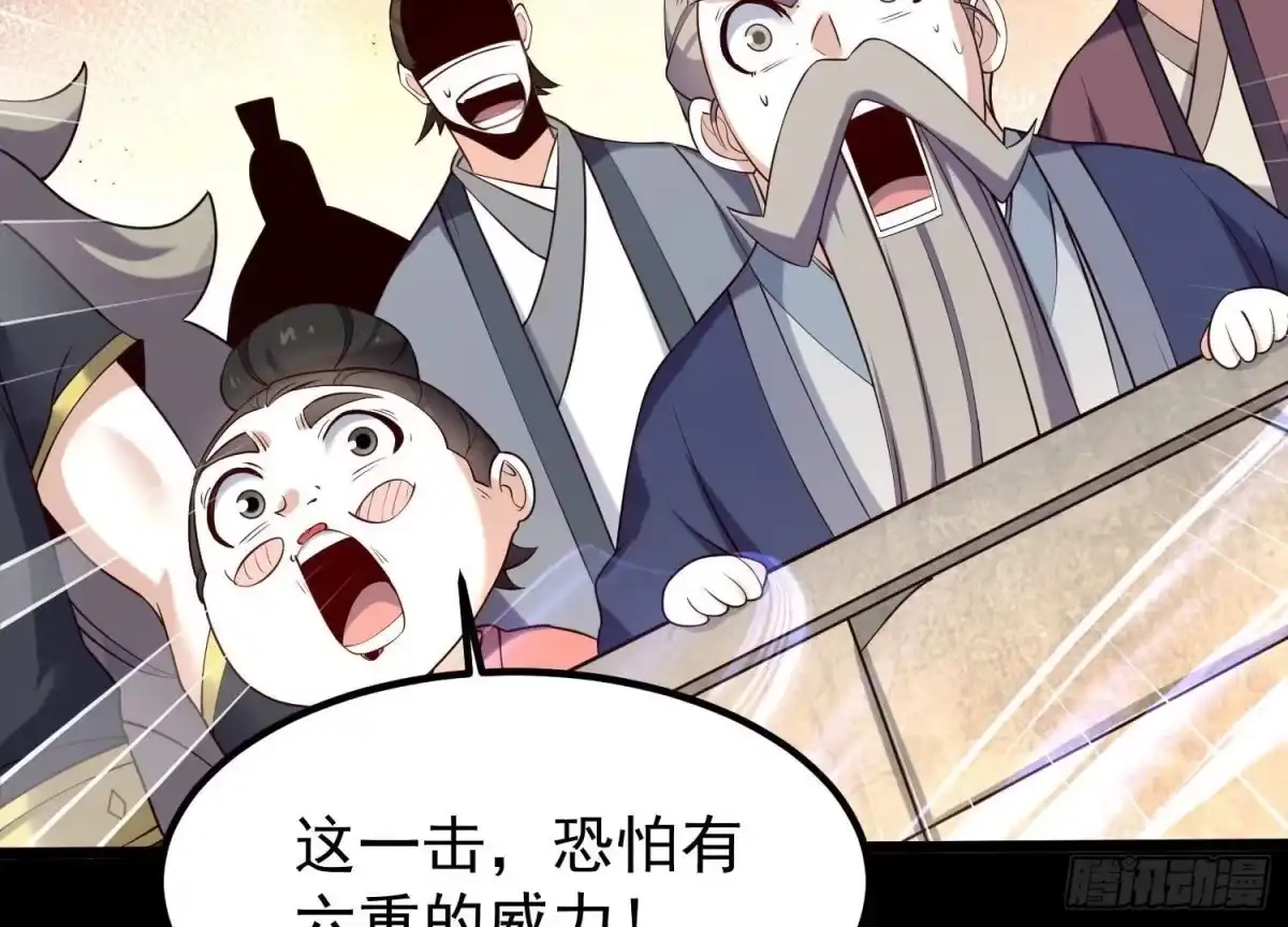 《傲世丹神》009 替父出战 第116页
