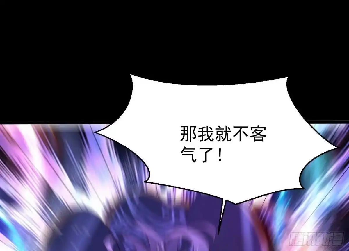 《傲世丹神》009 替父出战 第99页