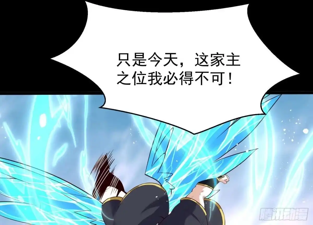 《傲世丹神》009 替父出战 第172页