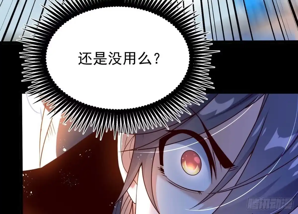 《傲世丹神》009 替父出战 第155页