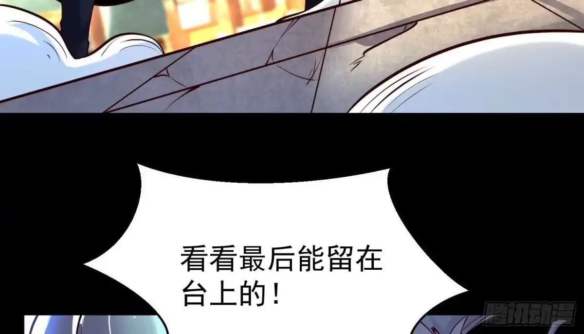 《傲世丹神》009 替父出战 第25页