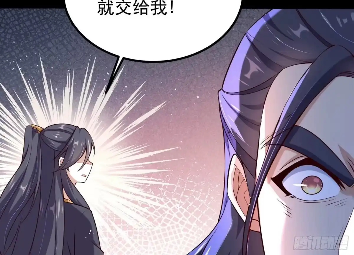 《傲世丹神》009 替父出战 第82页
