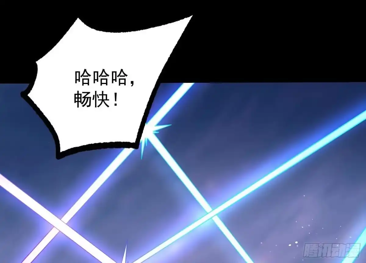 《傲世丹神》009 替父出战 第40页