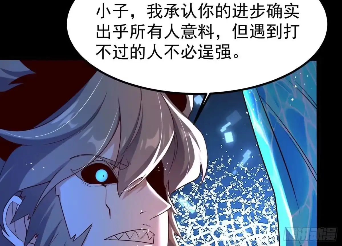 《傲世丹神》009 替父出战 第196页