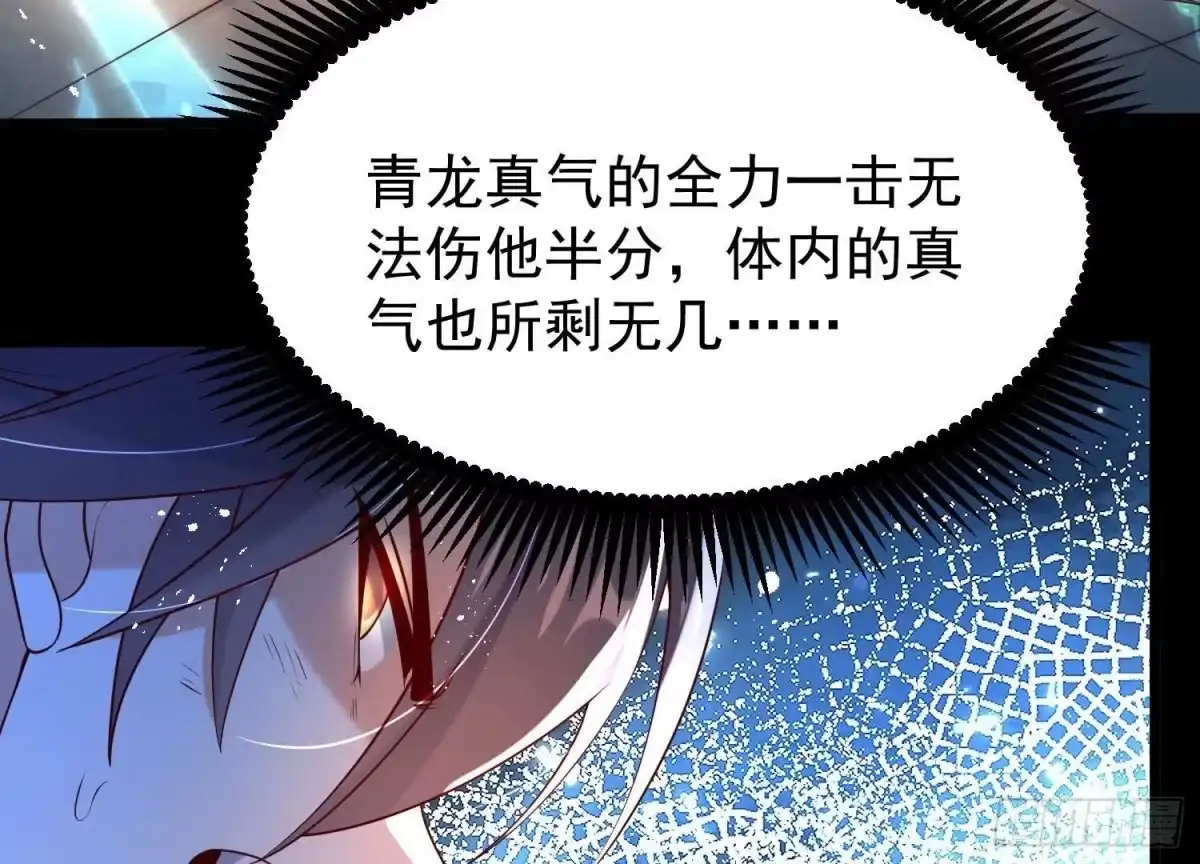 《傲世丹神》009 替父出战 第180页