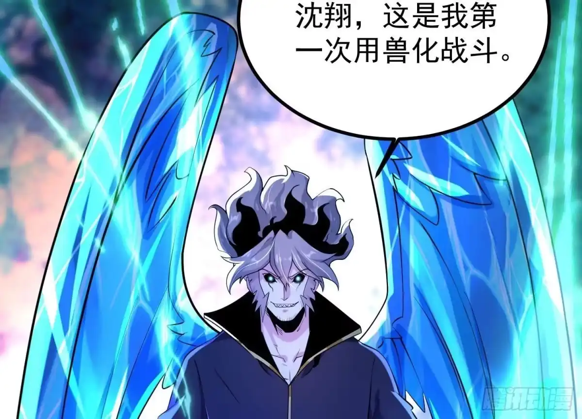 《傲世丹神》009 替父出战 第130页