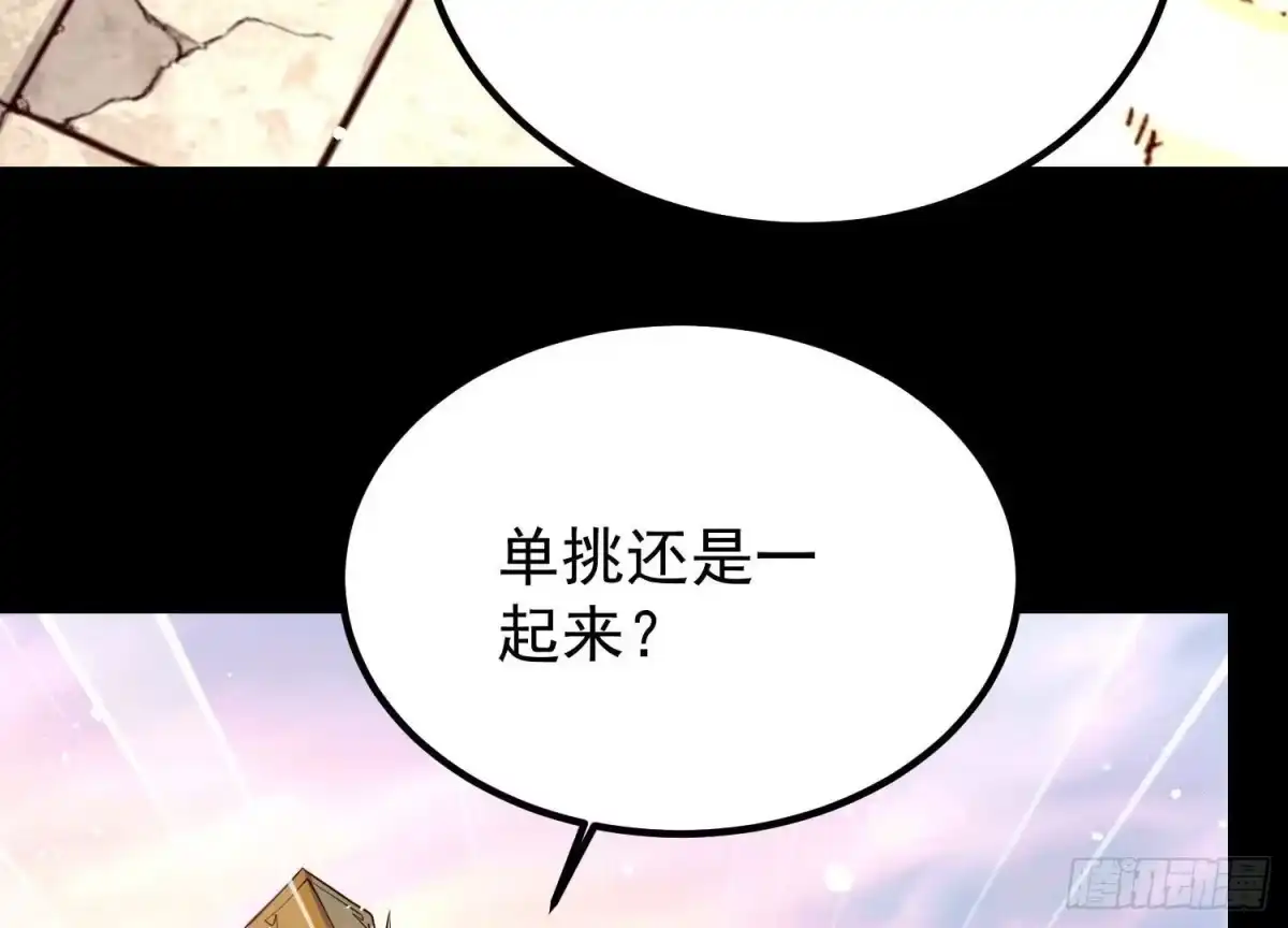 《傲世丹神》009 替父出战 第9页