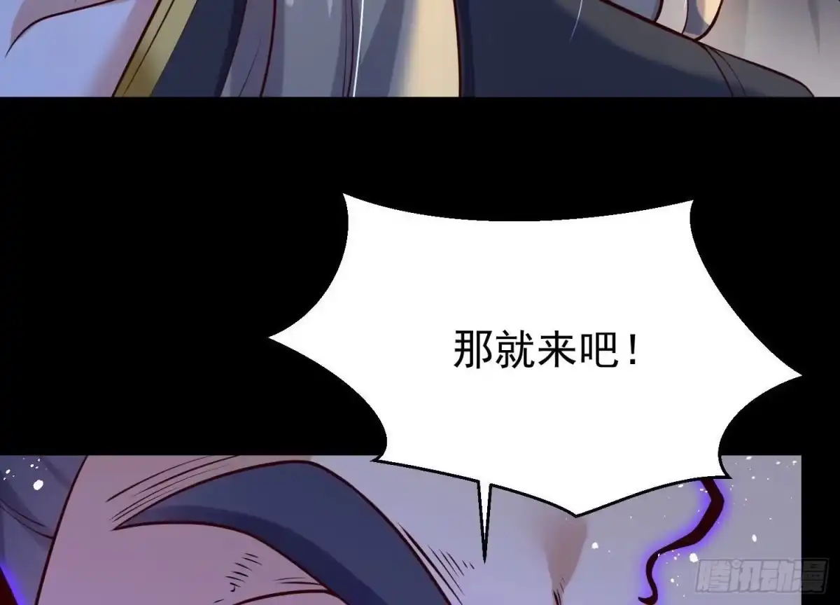 《傲世丹神》009 替父出战 第14页